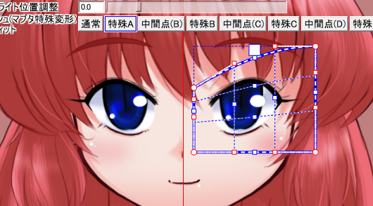 [瞳・マブタ・眉・クチの特殊変形設定