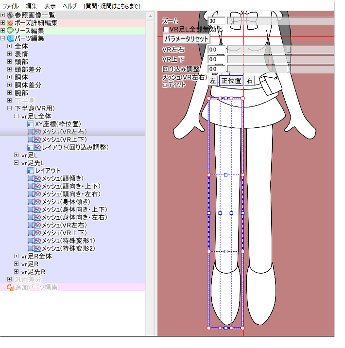 新基本パーツ・新追加パーツ・機能追加パーツ