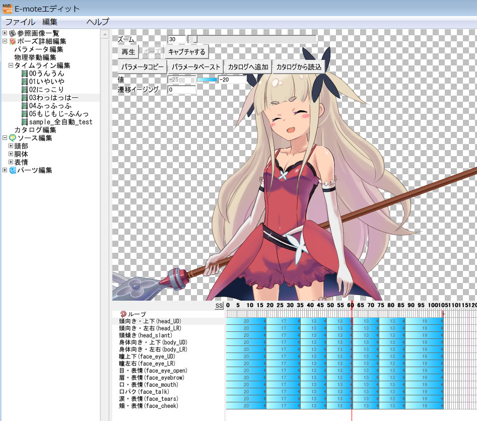 タイムライン編集機能.jpg(275064 byte)