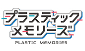 Plastic Memories