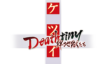 Ketsui Deathtiny -Kizuna Jigoku Tachi-