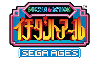 SEGA AGES イチダントアール