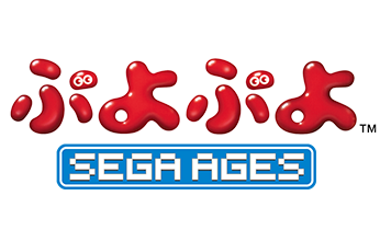 SEGA AGES ぷよぷよ