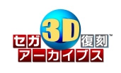 SEGA 3D ClassicsArchives