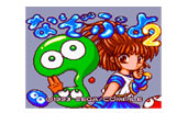 Nazo Puyo 2